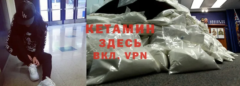 КЕТАМИН ketamine  Бакал 